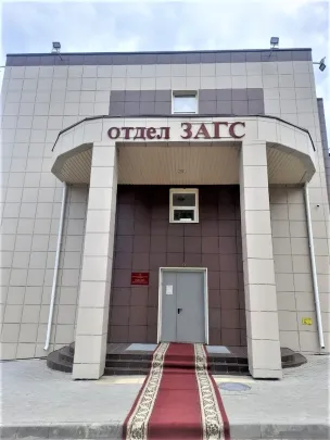 Отдел ЗАГС Лукояновского района'