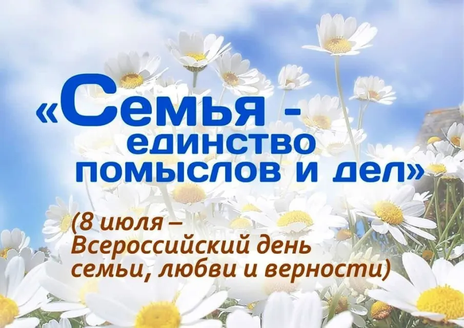 Уважаемые нижегородцы, примите искренние поздравления с Днем семьи, любви и верности!