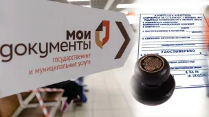 Внесены изменения в порядок предоставления государственной услуги по проставлению апостиля