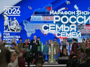 Владимир Путин дал старт Году единства народов России