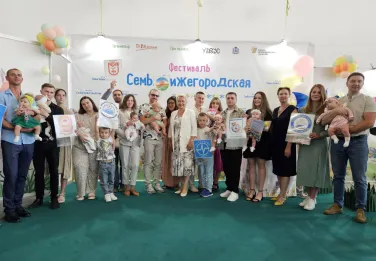 Фестиваль "Семья Нижегородская" провели на Нижегородской ярмарке