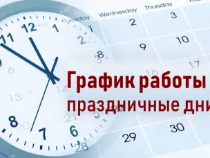 График приема граждан органами ЗАГС Нижегородской области в период с 12 по 14 июня 2021 г.