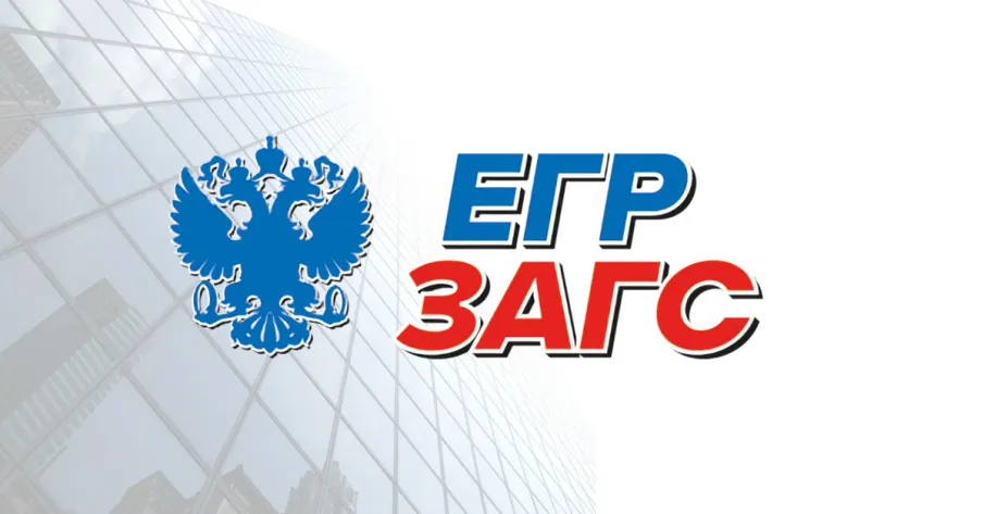 Опрос для разработки нового логотипа ЕГР ЗАГС