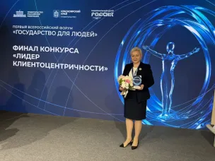 Главное управление ЗАГС нижегородской области стало лауреатом конкурса "Лидер клиентоцентричности"