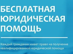Главное управление Минюста России по Нижегородской области проводит День бесплатной юридической помощи