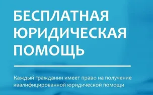 Главное управление Минюста России по Нижегородской области проводит День бесплатной юридической помощи