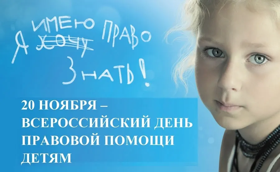 «Горячую» телефонную линию по вопросам материнства и детства проведут органы ЗАГС Нижегородской области в День правовой помощи детям