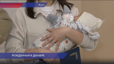 Рожденный в декабре