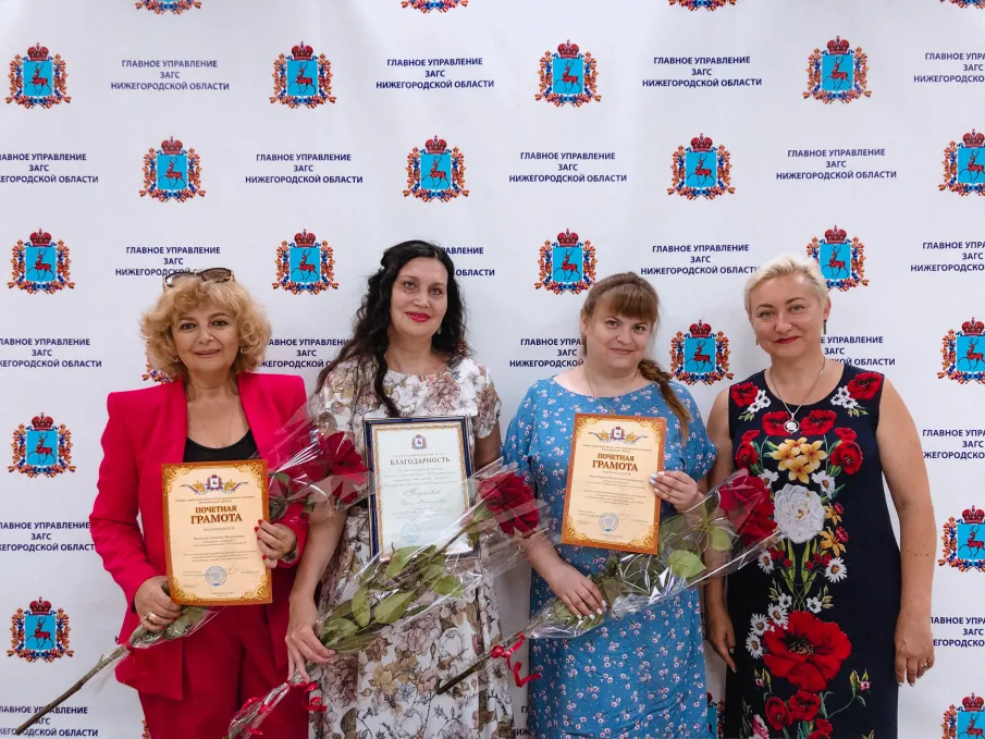Благодарностью губернатора и почетными грамотами награждены заслуженные работники органов ЗАГС Нижегородской области