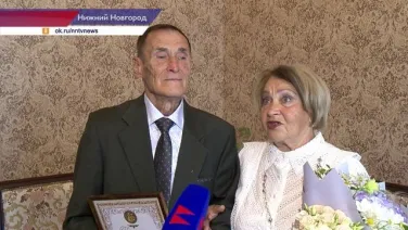 Медали «За любовь и верность» вручили 17 нижегородским семьям