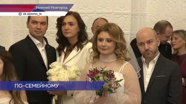 По-семейному