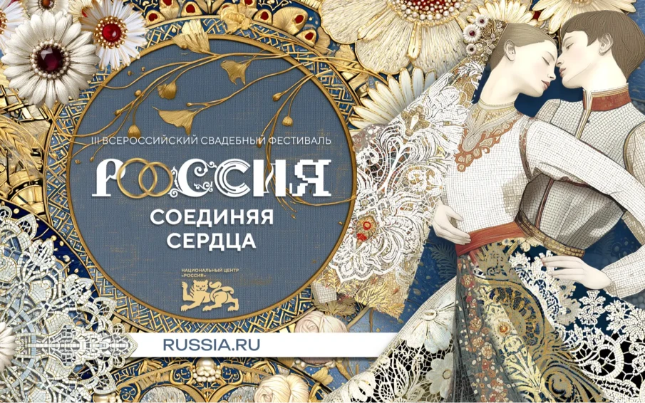 Пара из Павлово представит Нижегородскую область на III Всероссийском свадебном фестивале в Москве