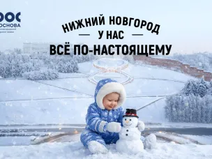 По итогам 2025 года в Нижегородской области увеличился суммарный коэффициент рождаемости