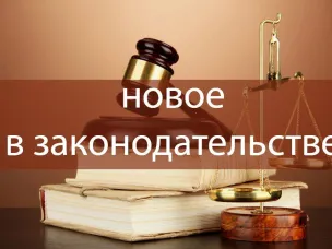 Обращаем внимание на изменения законодательства в сфере государственной регистрации актов гражданского состояния, вступившие в силу с 01 января 2021 г.