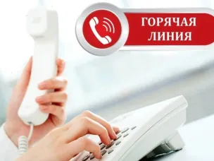 15 мая Главное управление ЗАГС проводит «горячую линию» по вопросам соблюдения требований к служебному поведению государственных гражданских служащих