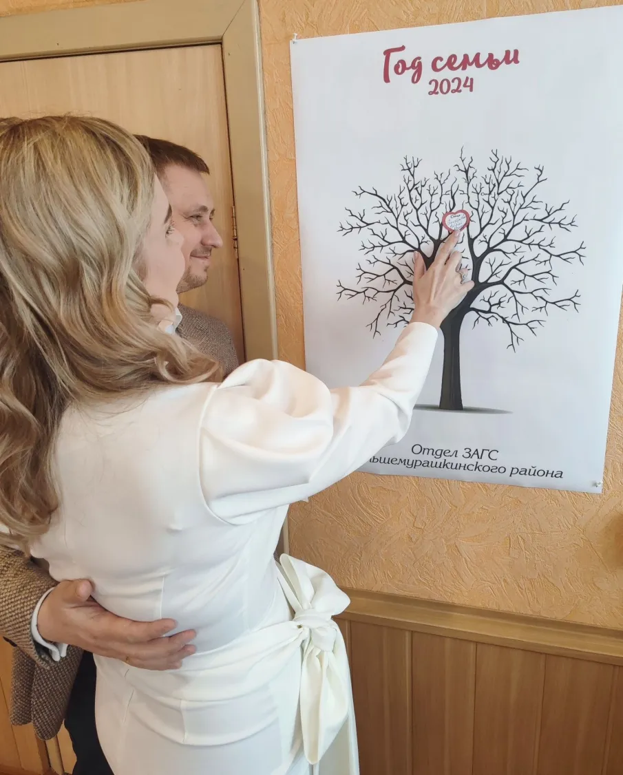 «Растим семейное дерево вместе!»