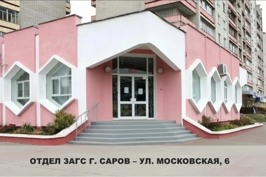Хорошие новости для жителей Сарова