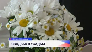От традиции к счастью: свадьба в усадьбе Рукавишниковых