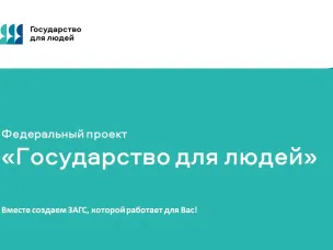 Улучшаем услуги вместе с вами
