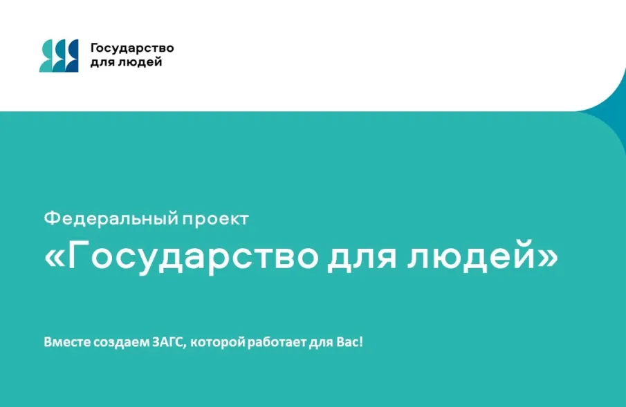 Улучшаем услуги вместе с вами
