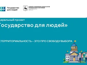 Что такое экстерриториальность в работе органов ЗАГС