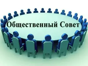 В главном управлении ЗАГС Нижегородской области состоялось заседание Общественного совета